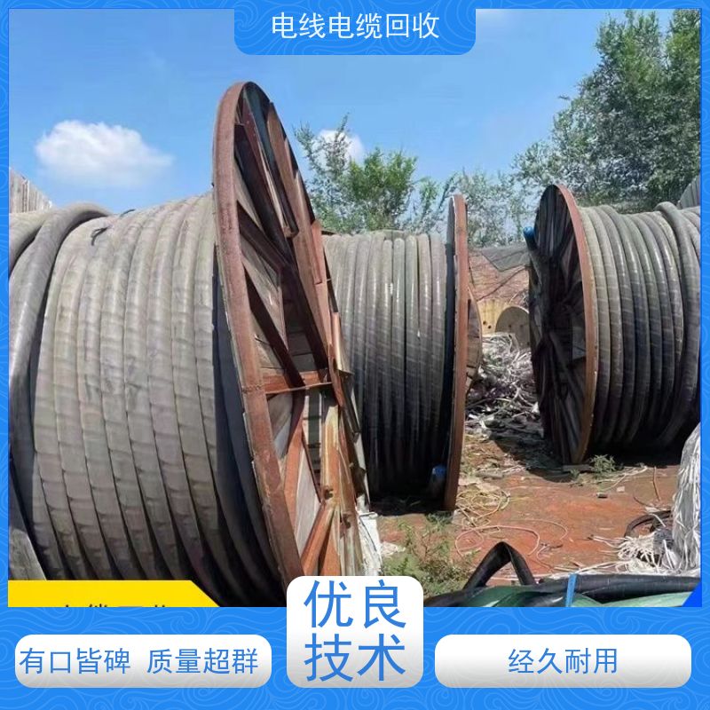 防火电缆 高压铜缆 全国上门 高价透明 太阳能转换