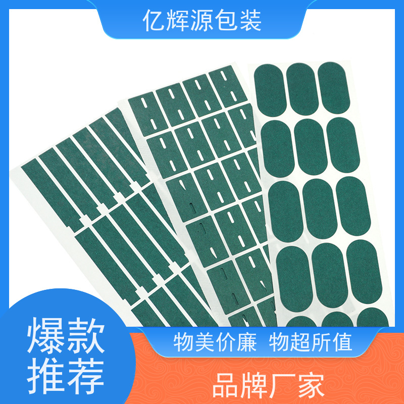 青稞纸带背胶青壳纸18650锂电池绝缘垫片正极贴空心/实心垫圈4联
