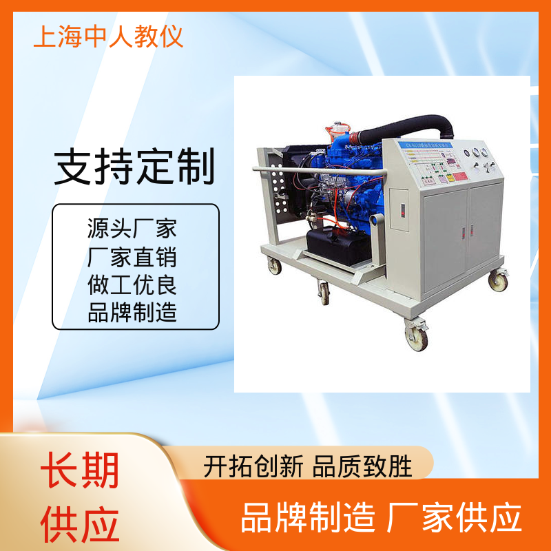实训装置 支持合作开发 可非标定制 电控汽油发动机运行 中人