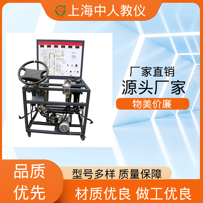 中人 可非标定制 实训台 支持合作开发 氙气大灯自动调整系统
