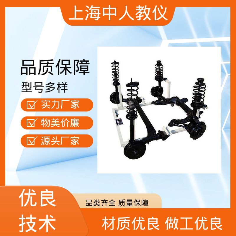汽车底盘综合 可非标定制 支持合作开发 实训台 中人