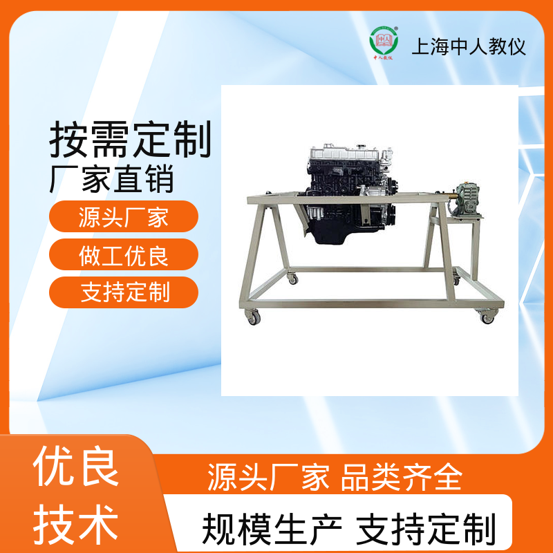 可非标定制 教具 支持合作开发 依维柯柴油发动机运行 中人