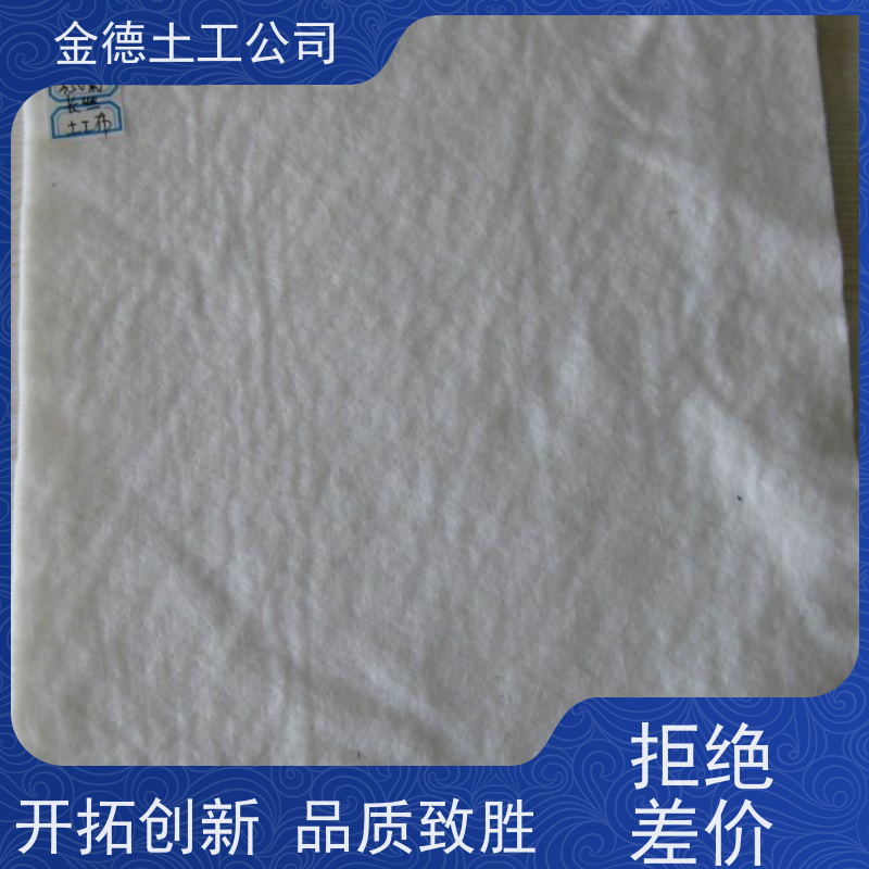 金德 PP材质长丝土工布300g 排水性能佳 路肩轨下反滤层