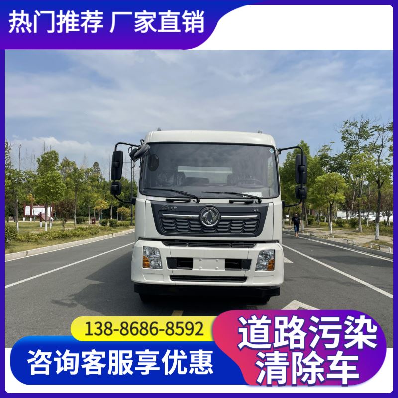 东风天锦18吨清扫车 轴距4700通过性好 可处理板结污垢