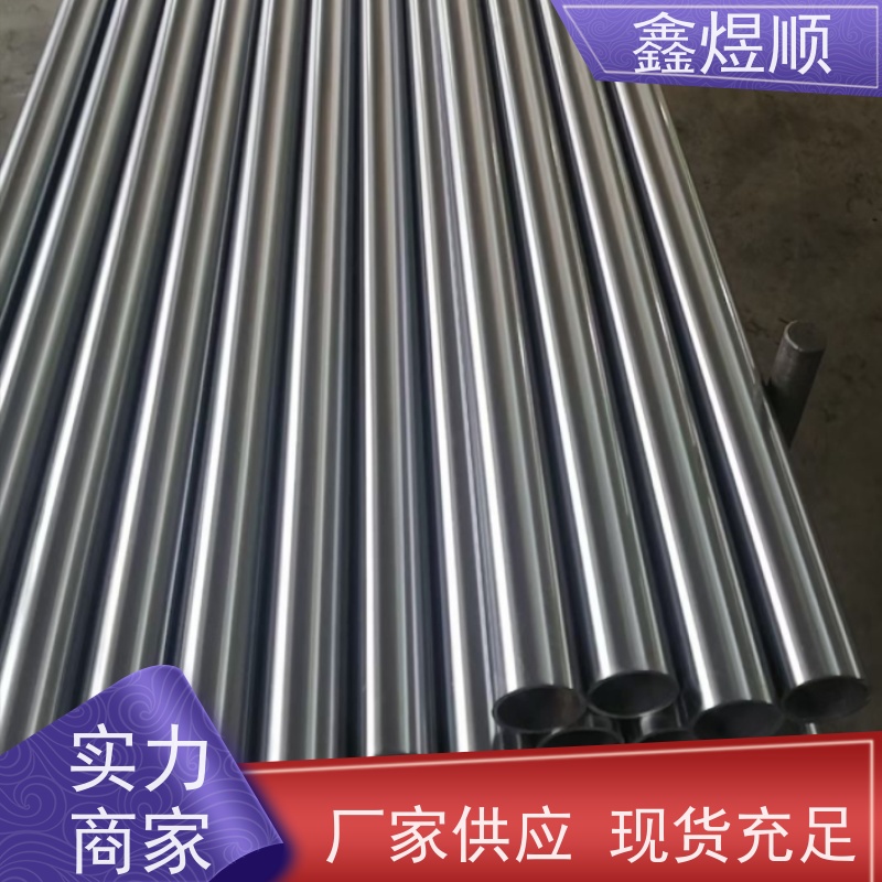 鑫煜顺 光亮精拔无缝管 建筑化工适用 厂家供应