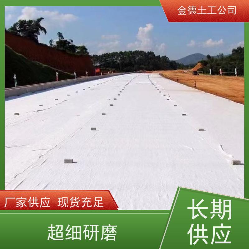 金德 PP材质长丝土工布400g 保土性优 路肩轨下反滤层
