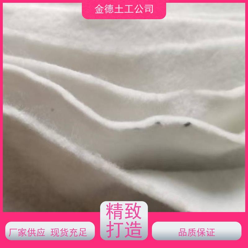 金德 国标聚酯长丝土工布 高强度 桥头跳车处理