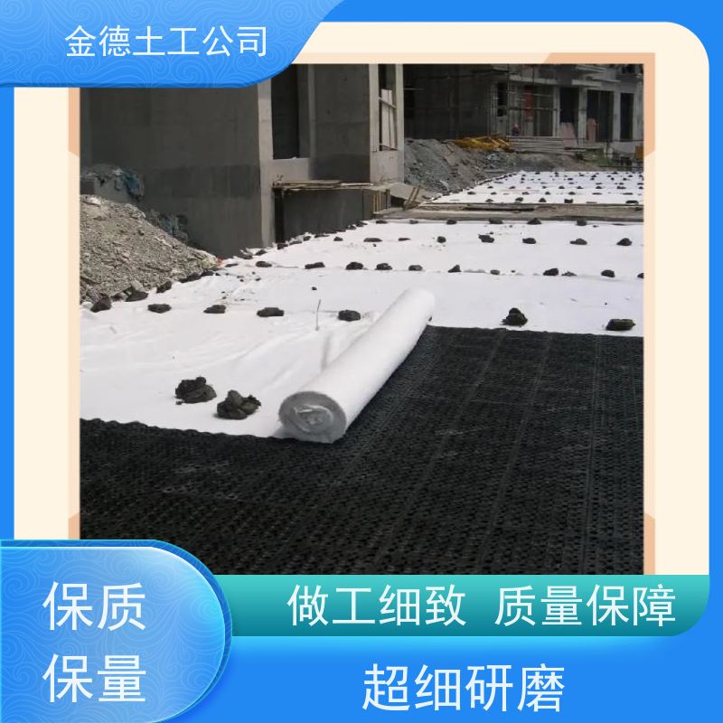 金德 国标聚酯长丝土工布 隔离功能好 公路路基加筋