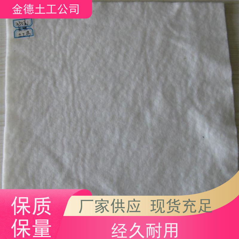 金德 易于裁剪拼接 国标涤纶短丝针刺土工布 植草格栅垫 