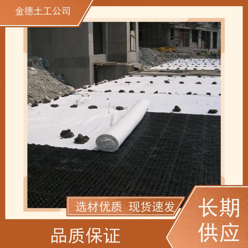 金德 聚酯长丝土工布500g/m2 使用寿命长 公路路基排水层