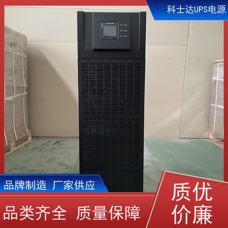 科士达代理商UPS电源 YDC9315 外接电池 塔式高频在线式 安装维修维护