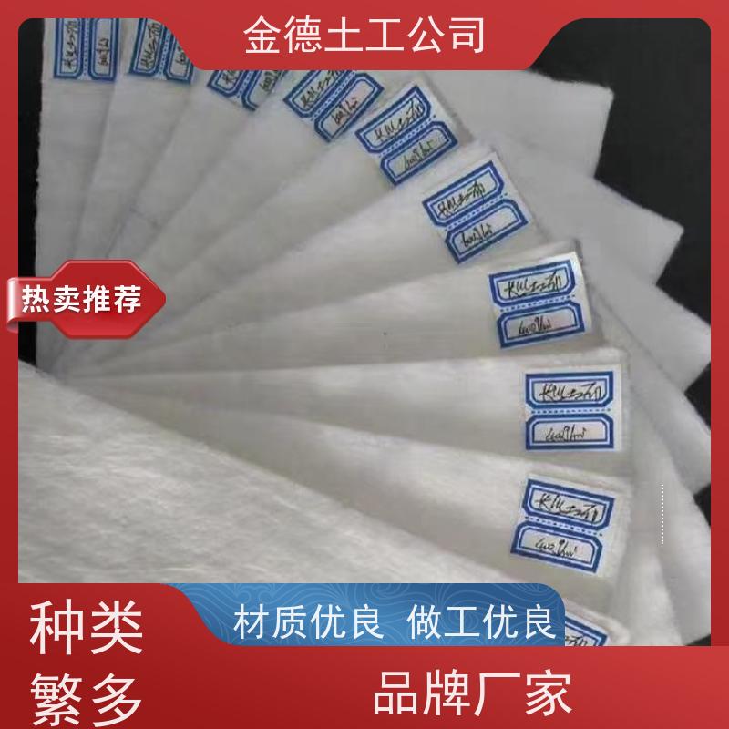 金德 聚酯长丝土工布300g/m2 保土性优 跑道基础加筋