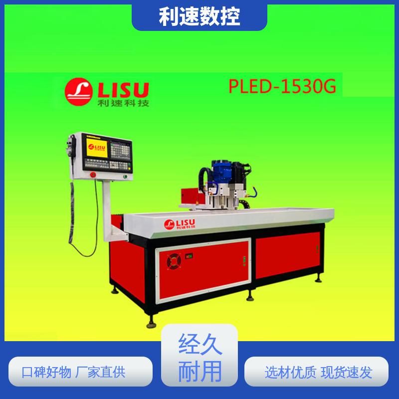 支持定制 拥有监测反馈保护功能 自动钻孔机 利速数控科技机械