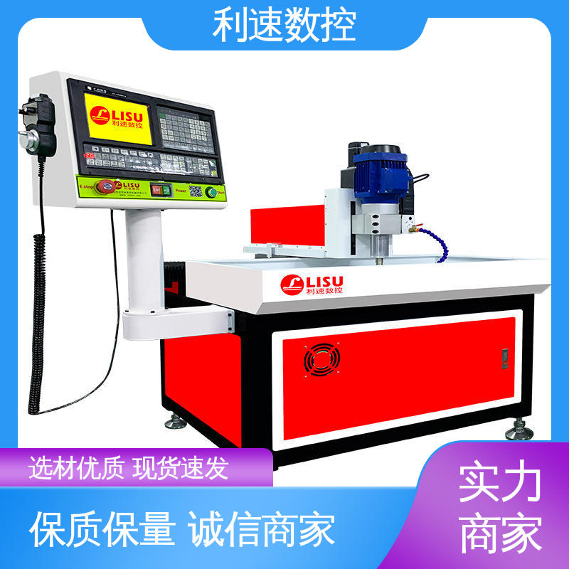 利速数控 适用各种场合工作 运行平稳 源头厂家 自动钻孔攻牙机