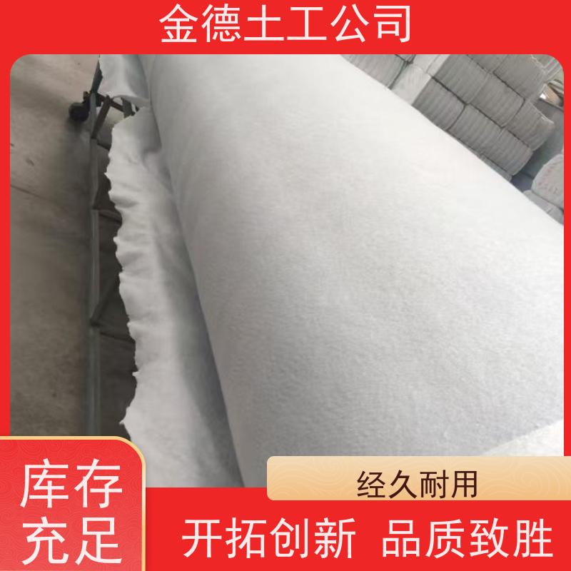 金德 国标PET长丝无纺布300g 抗穿刺性能好 绿地地下排水