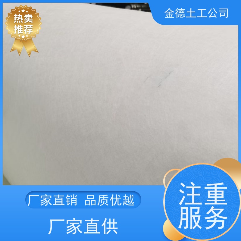 金德 国标PET长丝无纺布200g 性能衰减小 桥头跳车处理