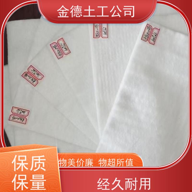 金德 PP材质长丝土工布200g 顶破强度高 挡土墙背加筋