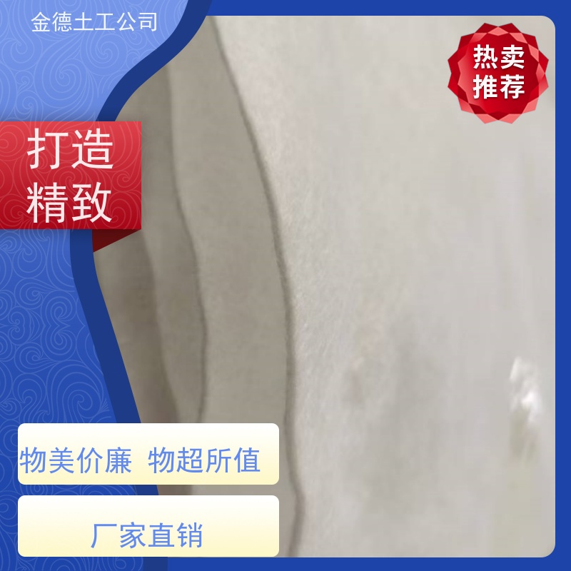 金德 国标PET长丝无纺布600g 耐冻融 桥头跳车处理