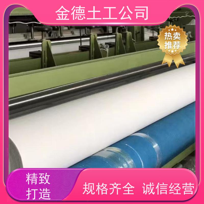 金德 聚酯长丝土工布200g/m2 顶破强度高 填埋场导排层保护