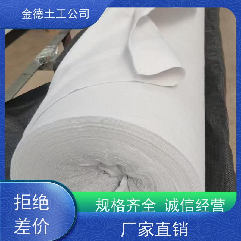 金德 国标PET长丝无纺布300g 保土性优 水库库区反滤