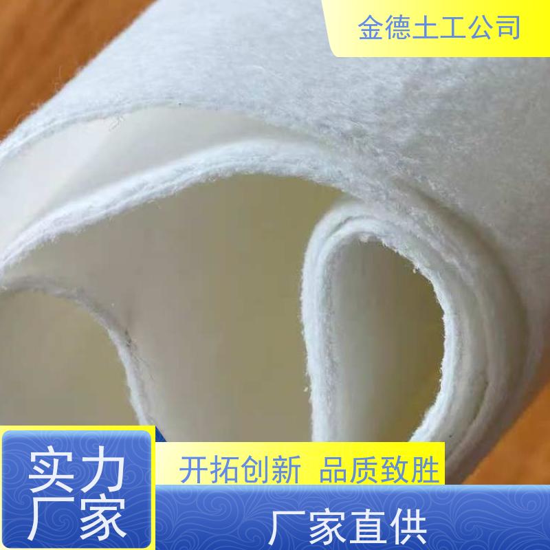 金德 PP材质长丝土工布150g 蠕变性能优 灰坝加筋