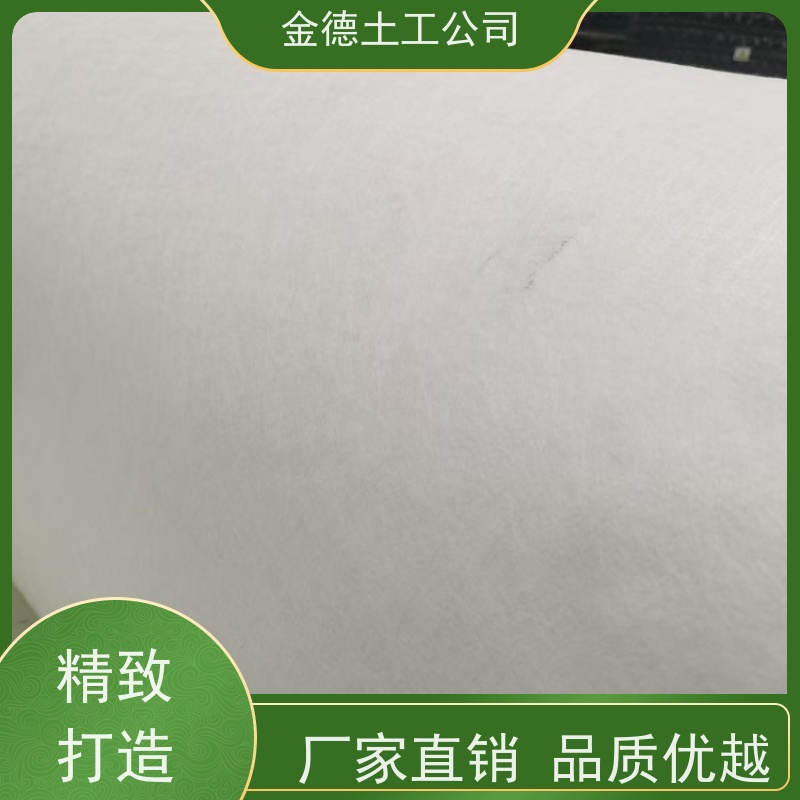 金德 国标PET长丝无纺布400g 养护功能好 隧道周边排水
