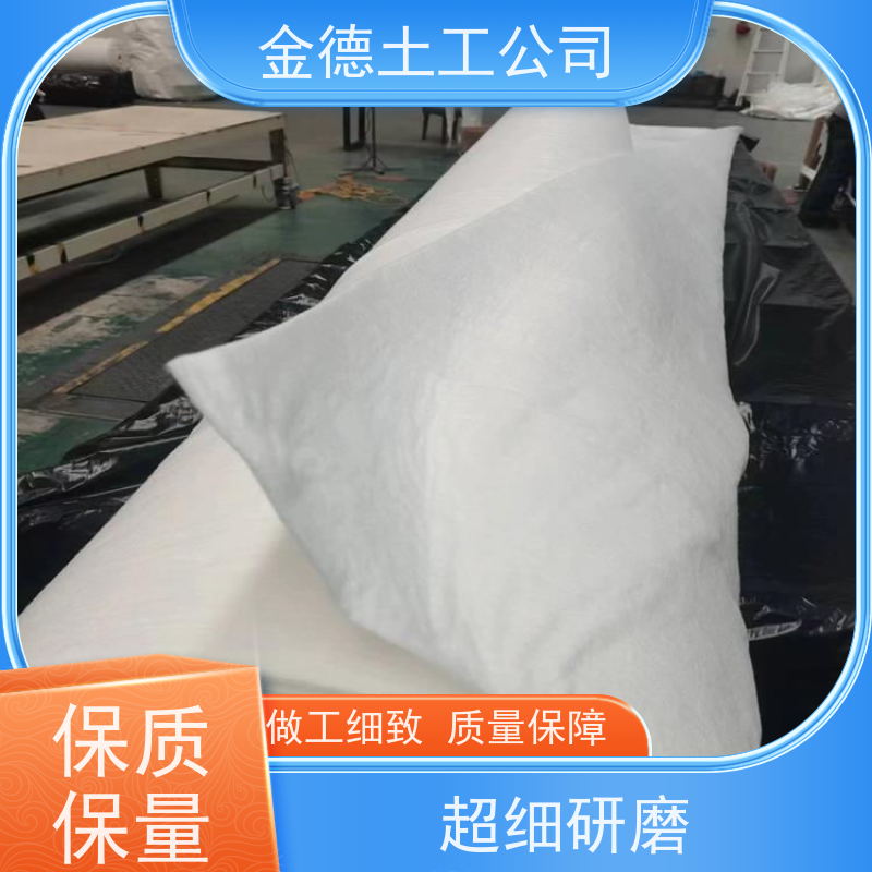 金德 聚酯长丝土工布600g/m2 抗撕裂强度高 路基加筋