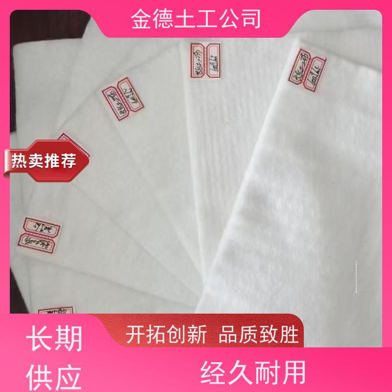 金德 聚酯长丝土工布150g/m2 使用寿命长 堤坝边坡加筋