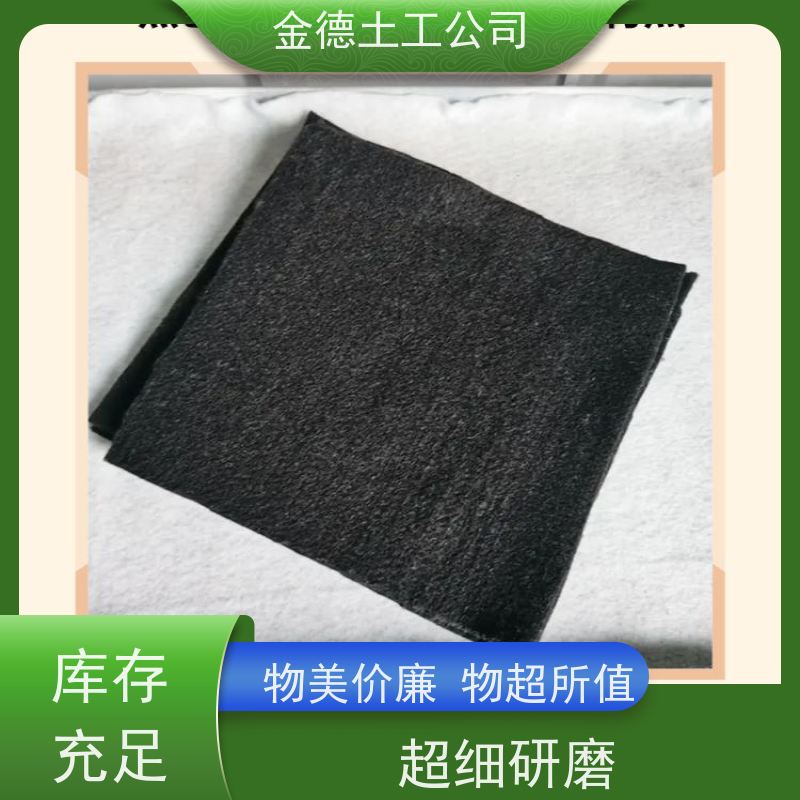 金德 国标PET长丝无纺布300g 纵横向强度比合理 挡土墙背加筋