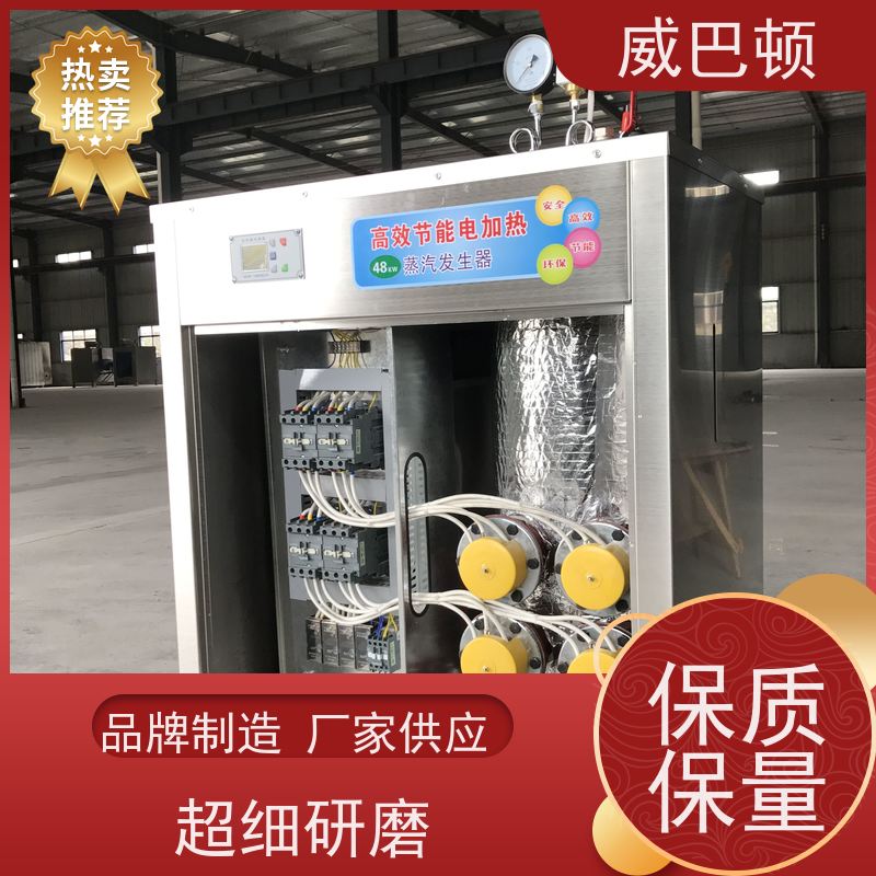  72KW电蒸汽发生器 防爆 餐饮后厨 304 不锈钢内胆 