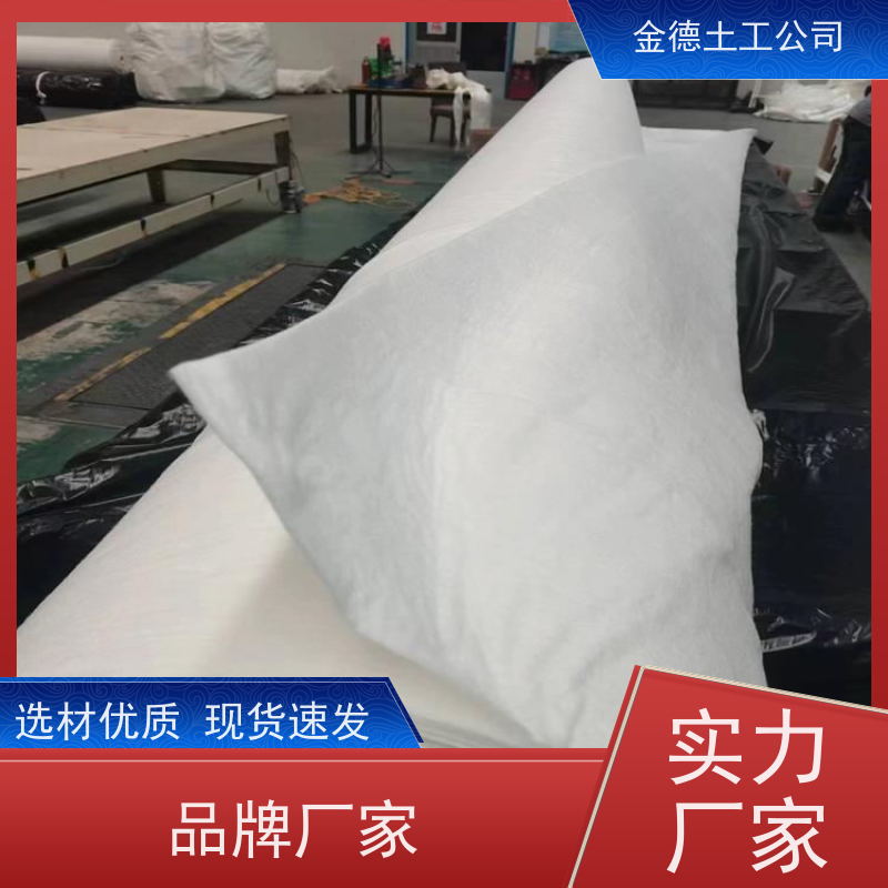 金德 聚酯长丝土工布250g/m2 养护功能好 绿地地下排水