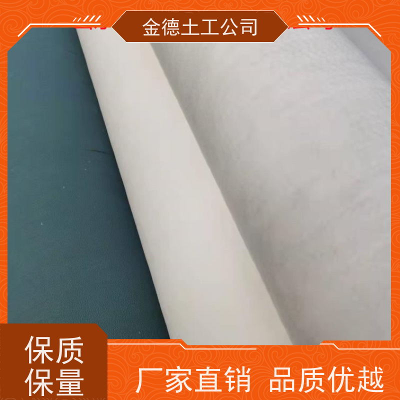 金德 国标PET长丝无纺布200g 耐冻融 结构层排水