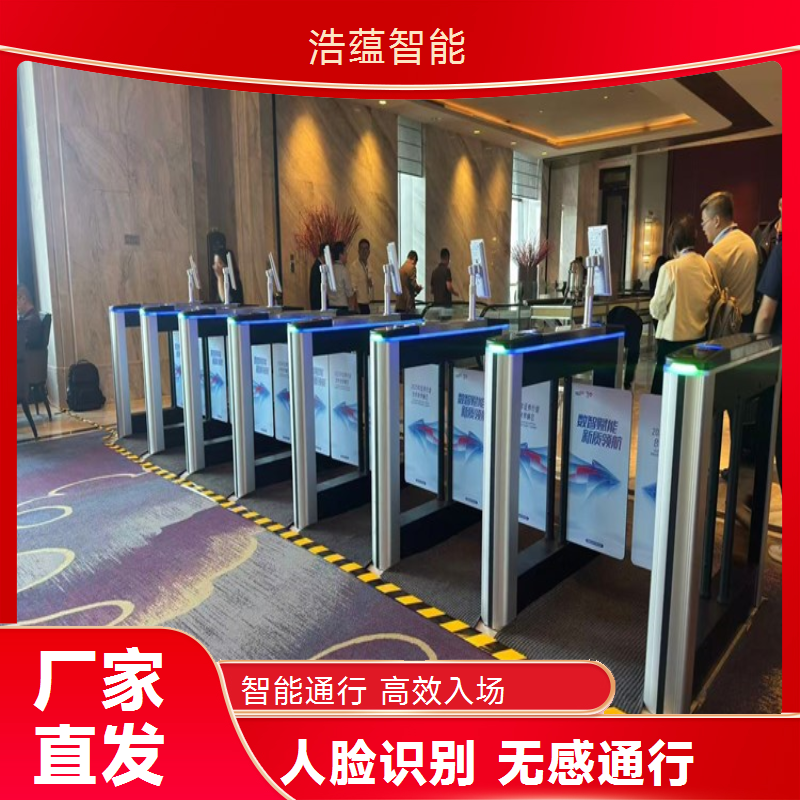 浩蕴智能展会闸机租赁支持展会活动智能化升级实施