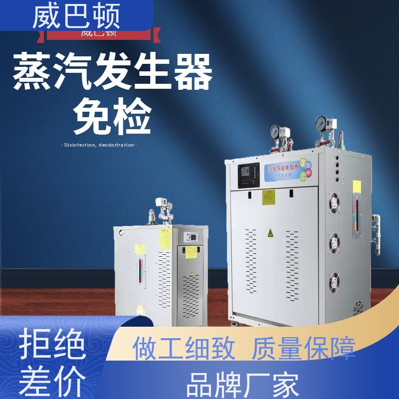  科研实验室 便宜的电蒸汽发生器 不锈钢材质 免备案