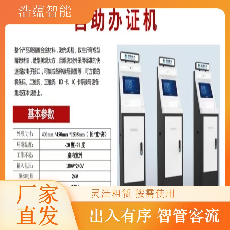 展会智能闸机租赁浩蕴支持展会活动高效执行
