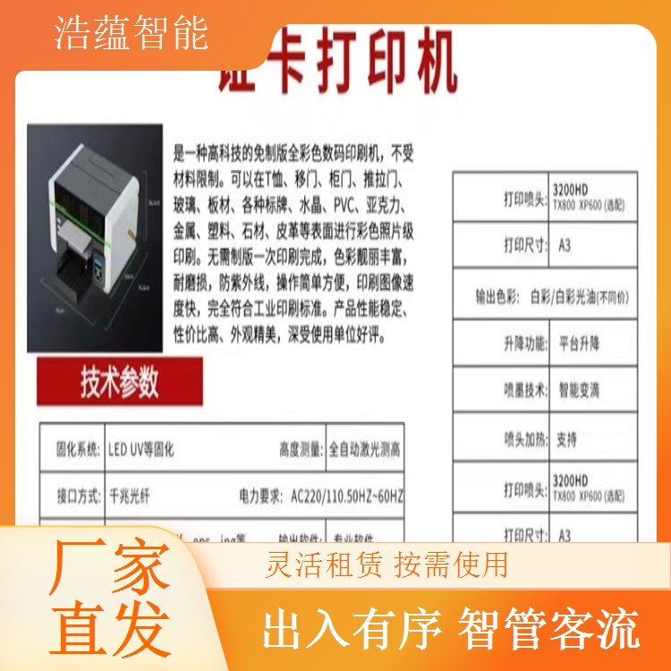 浩蕴智能展会闸机租赁提供设备性能优化服务