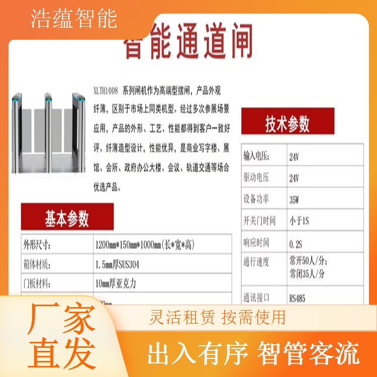 智能展会闸机租赁浩蕴确保展会现场安全有序