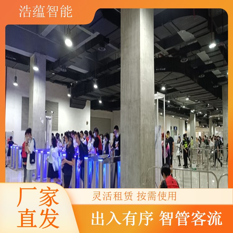 浩蕴智能展会闸机租赁支持展会活动精准营销