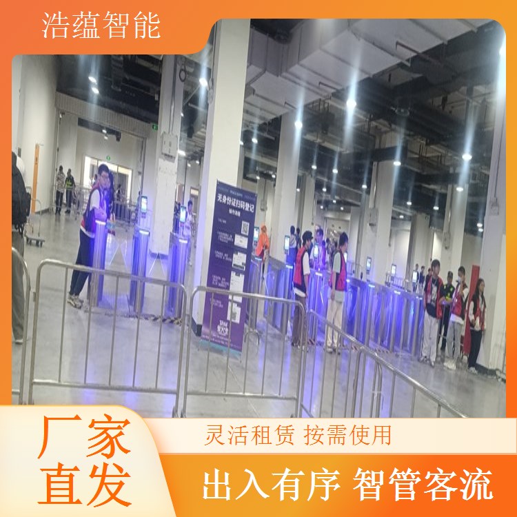 浩蕴智能展会闸机租赁支持展会活动数字化管理