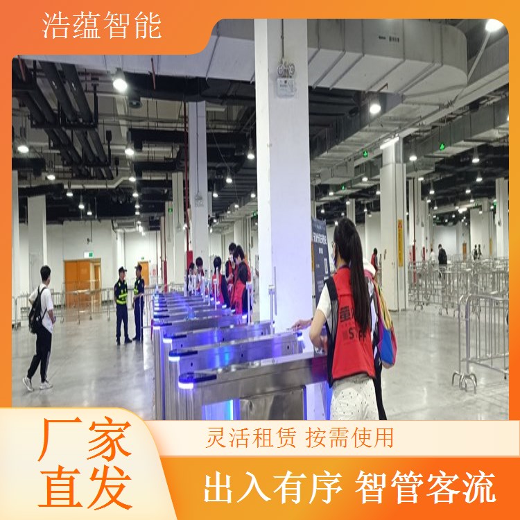 浩蕴智能展会闸机租赁支持展会活动多元化需求