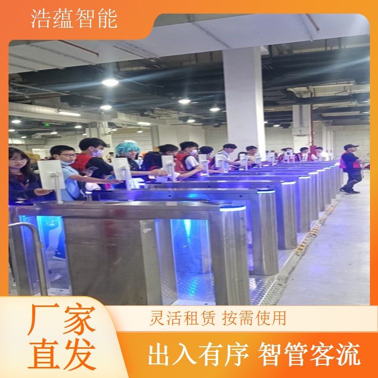 展会智能闸机租赁浩蕴提供设备应急维修服务