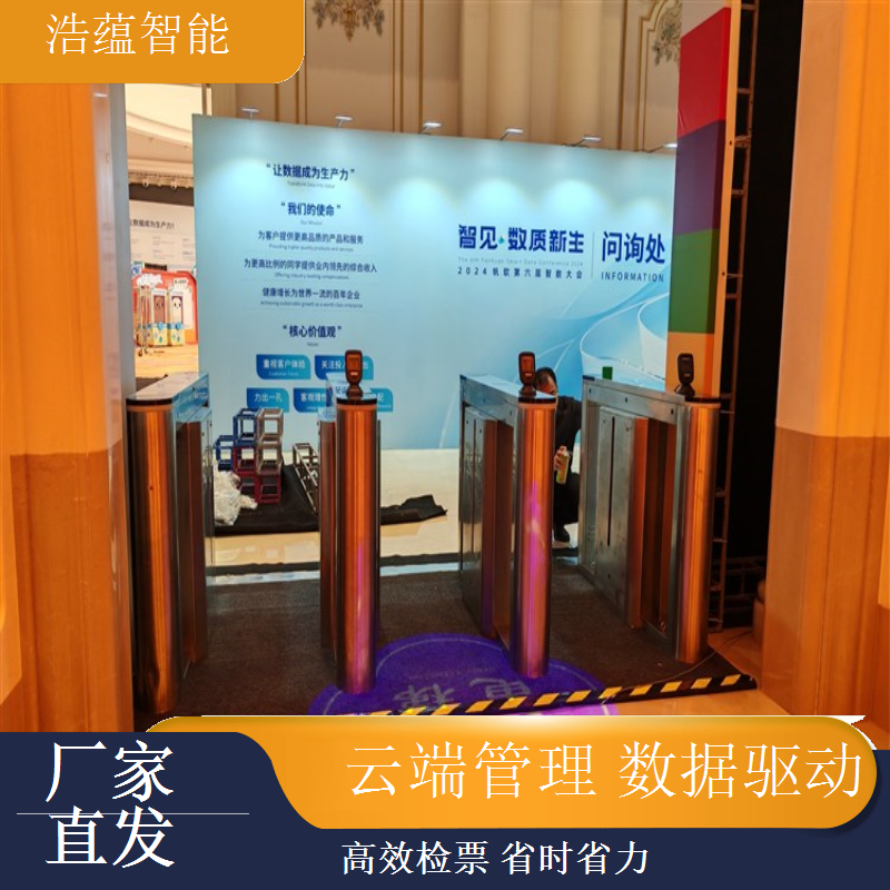 浩蕴智能提供展会闸机租赁模块化设备即放即用