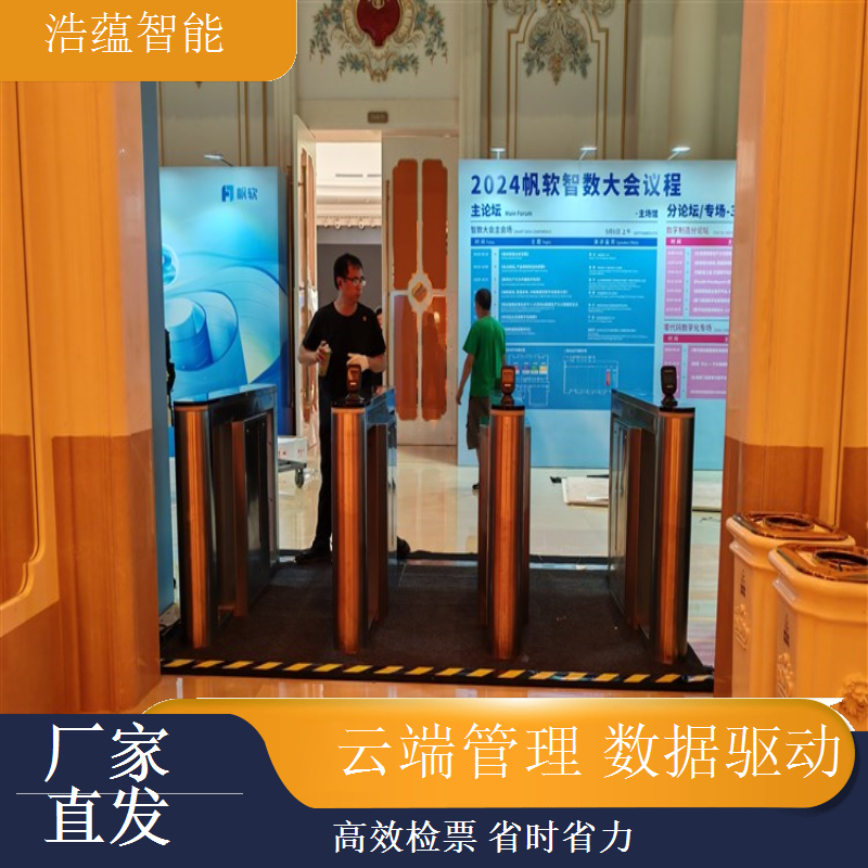 智能展会闸机租赁浩蕴全国网络快速响应交付服务