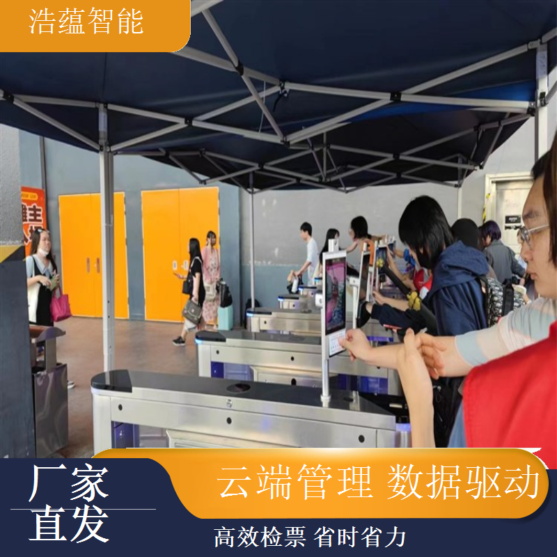 浩蕴智能展会闸机租赁打通信息链路数据实时回传