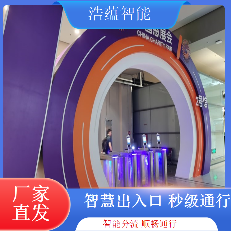 浩蕴智能展会闸机租赁确保活动现场秩序井然