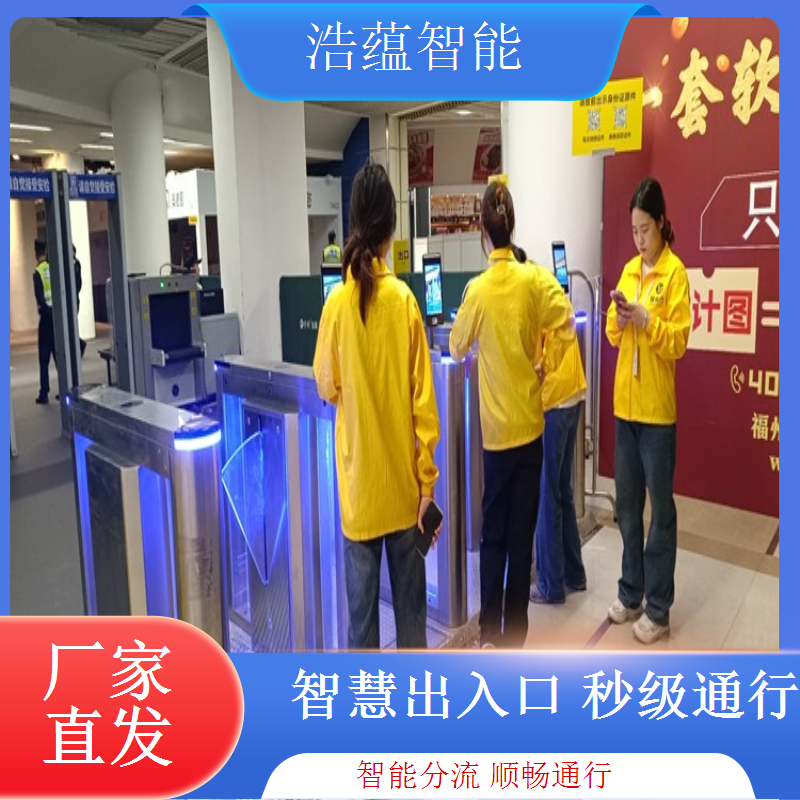 展会智能闸机租赁浩蕴支持远程监控设备状态