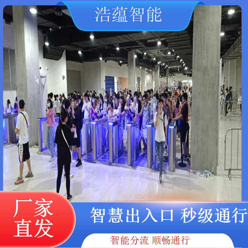 浩蕴智能展会闸机租赁提升展会出入口通行速度