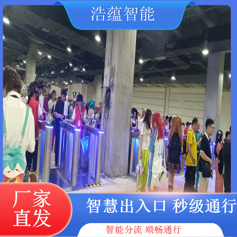 智能展会闸机租赁浩蕴支持多种支付方式便捷