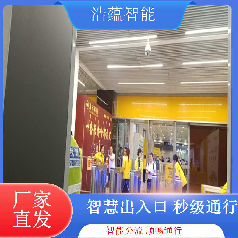 浩蕴智能展会闸机租赁提供 24 小时在线客服服务