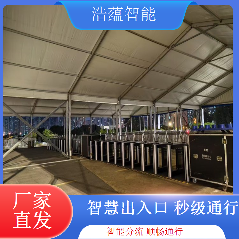 浩蕴智能展会闸机租赁提供设备故障预警服务